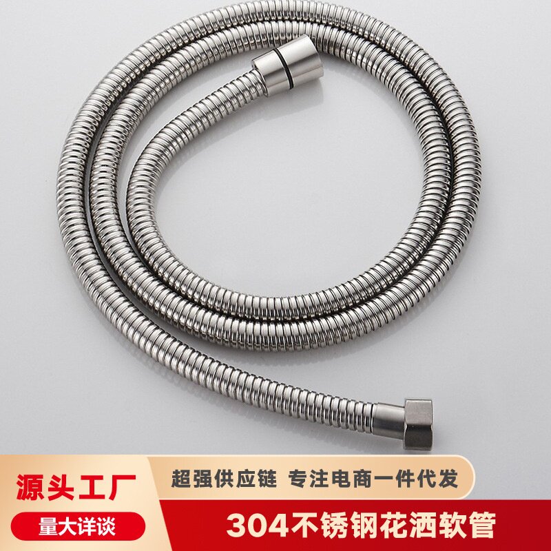 厂家批发304不锈钢淋浴花洒软管防爆4分进水软管洗澡沐浴花洒喷头