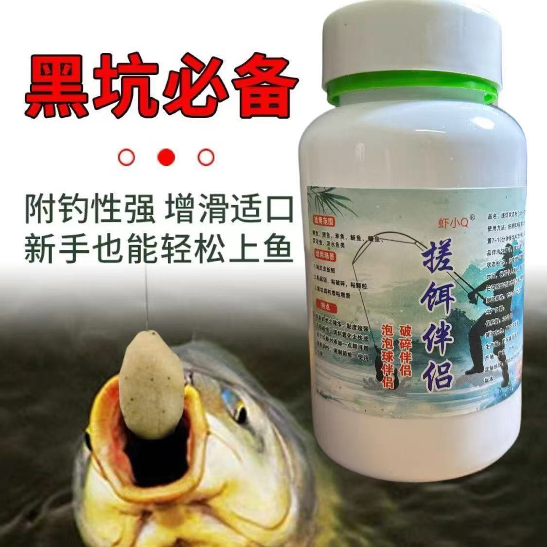 搓饵状态粉膨胀粉粘粉泡泡球伴侣如鱼饵黑坑颗粒拉丝粉鲤鱼饵料