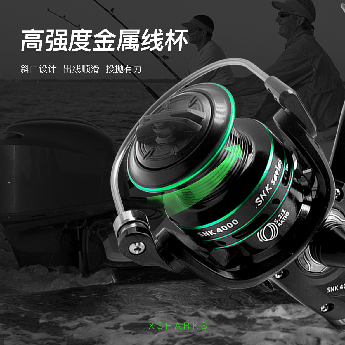 XSHARKS 前后刹渔轮双卸力纺车轮远投线杯斜口鲤鱼轮渔线轮海竿轮