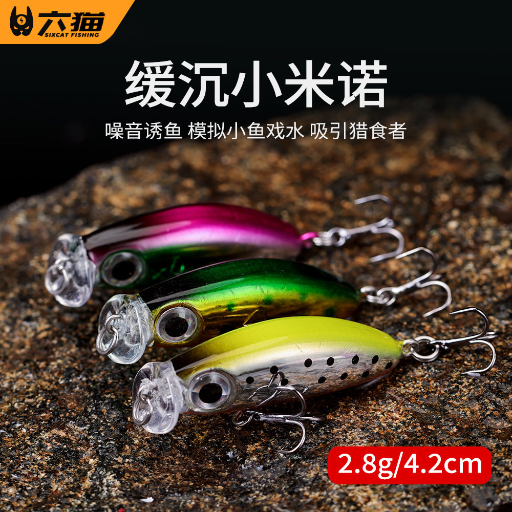 六猫|路亚饵日系微物缓沉小米诺4.2cm2.8g假饵路亚饵溪流马口翘嘴