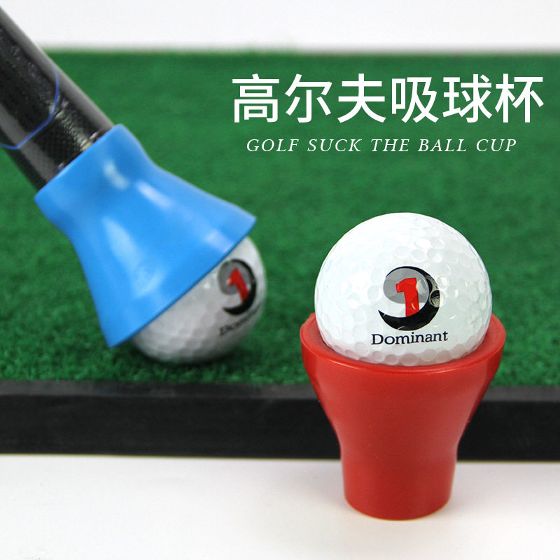 高尔夫吸球杯捡球座 捡球器高尔夫配件吸球座免弯腰易安装5色供选