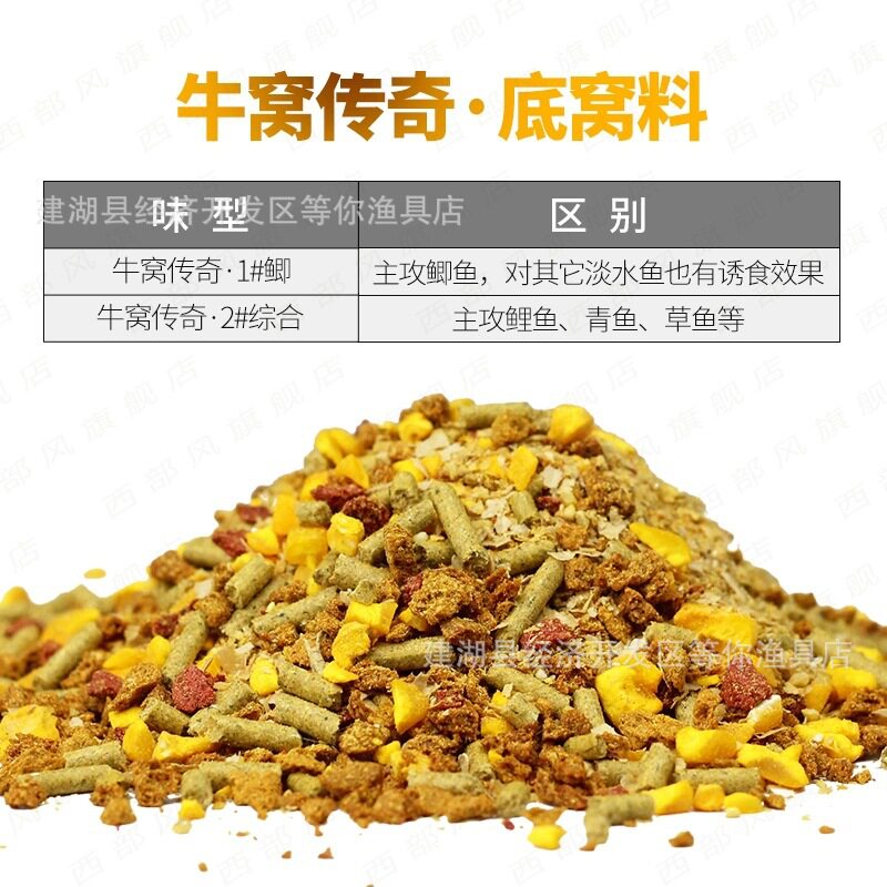 牛窝传奇1#鲫 牛窝传奇2#综合 鲫鲤草鳊打窝料650g 38袋/箱