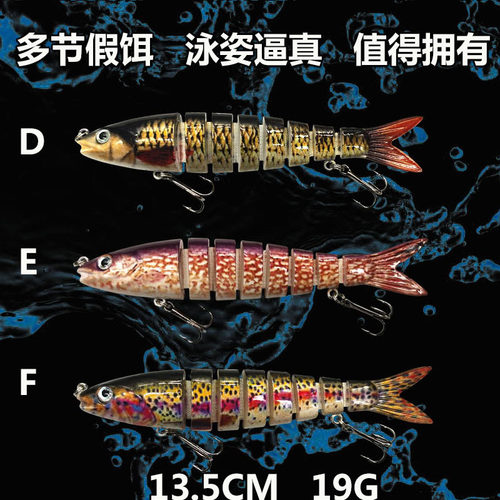 125MM19G仿生路亚鱼饵8节鳟鱼断节饵假饵沉水摇摆软饵仿生软饵