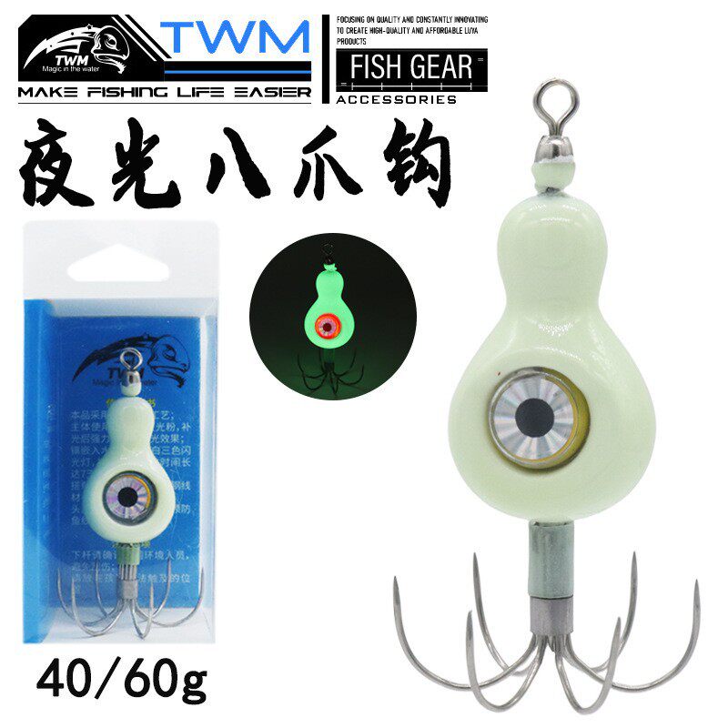 TWM 八带鱿鱼钩高夜光三色闪光灯入水即亮无倒刺海钓鱼钩钓具渔具