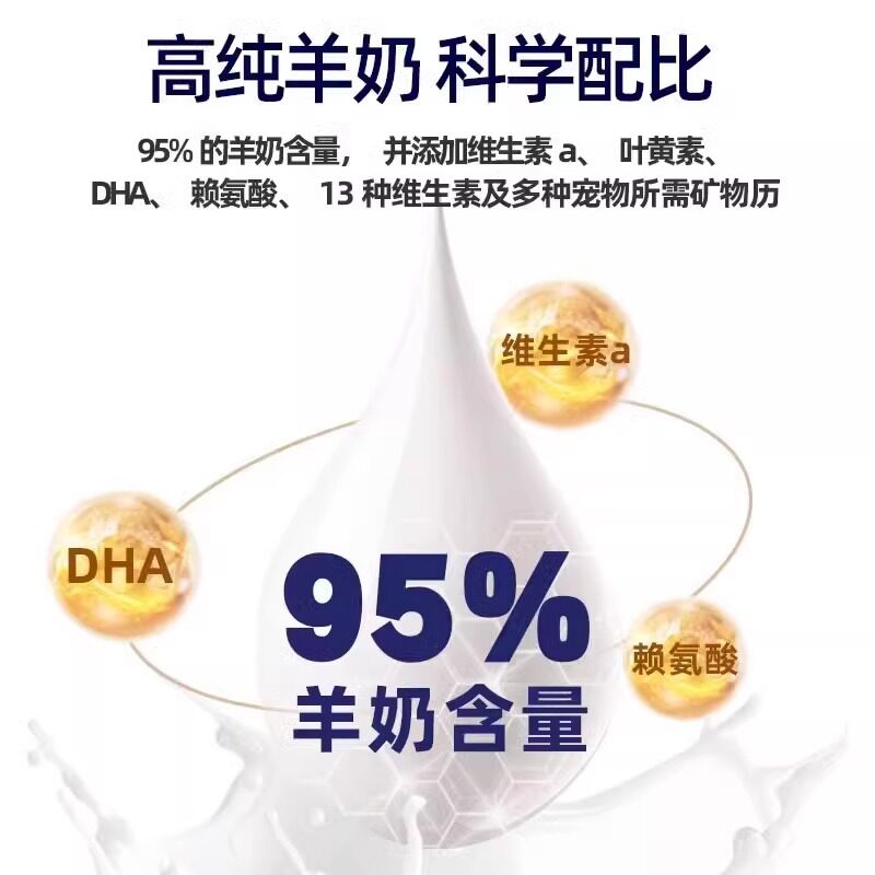 羊奶粉猫幼猫猫咪4狗狗狗用幼犬宠物小狗专用益生菌成犬喝G