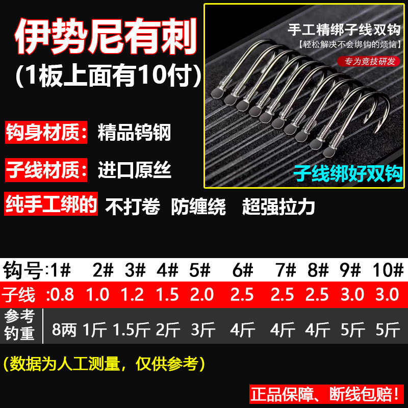 加强版50付鱼钩绑好子线双钩成品套装野钓金袖袖钩伊豆伊势尼鱼钩