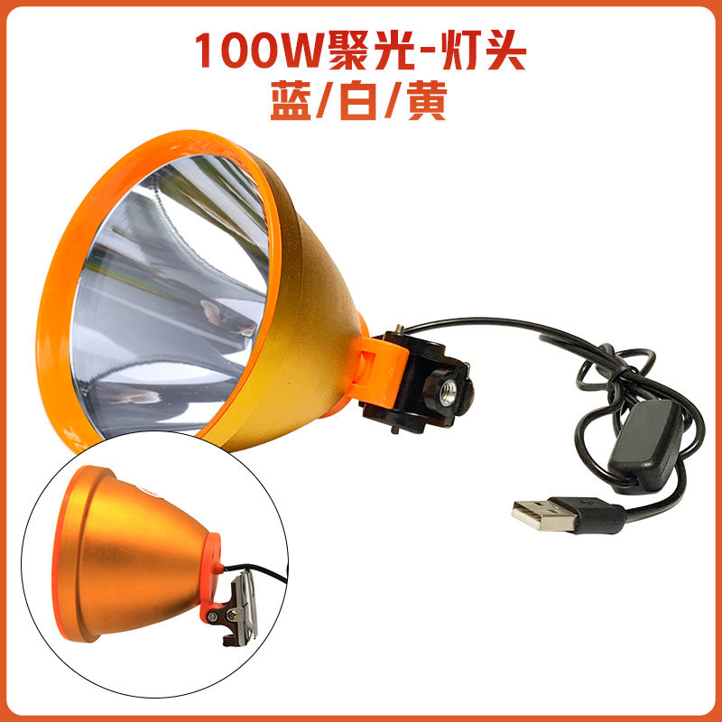 渔夫之宝12V夹电瓶100头灯led蓝光黄光白光灯头钓鱼灯大功率