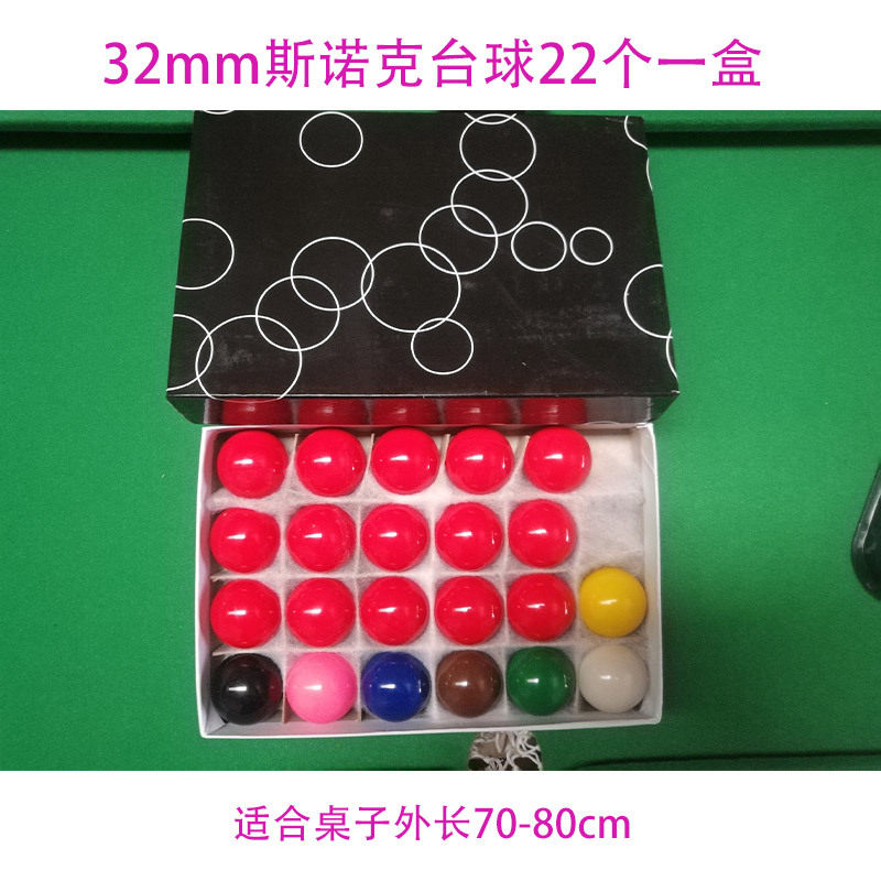 25mm32mm38mm44mm英式斯诺克儿童台球子迷你台球球子小台球桌球