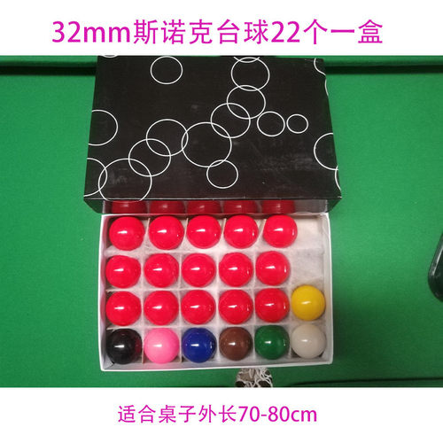 25mm32mm38mm44mm英式斯诺克儿童台球子迷你台球球子小台球桌球