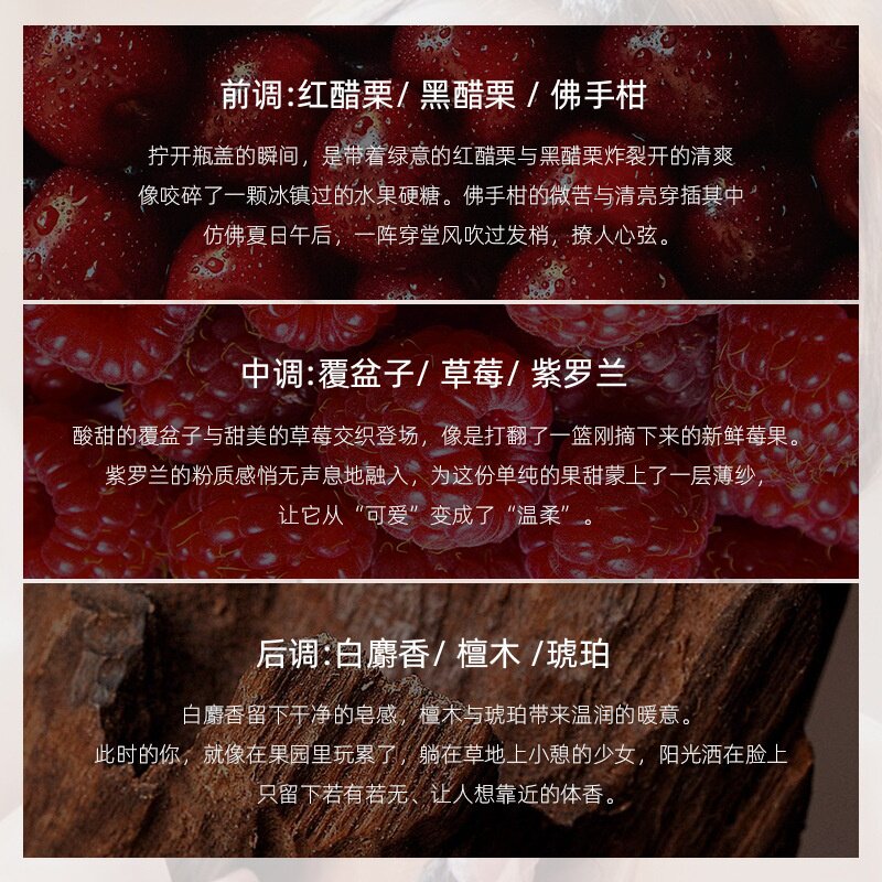 KHAKI GIRL夏日覆盆子香型香水 清新自然果香小众香水批发代发