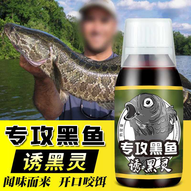 钓鱼小药水黑鱼乌鳢专用泡路亚假饵雷蛙打黑饵窝料诱食开口添加剂