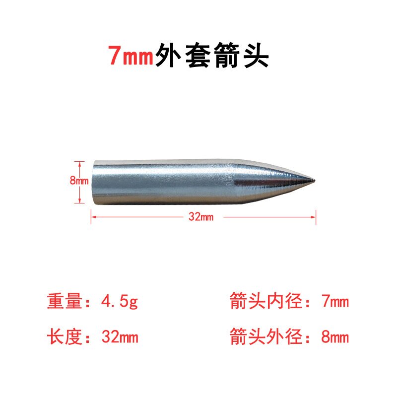 专业批发外套箭头 适合外径7mm箭杆 箭头 金属 弓箭箭支射箭材料