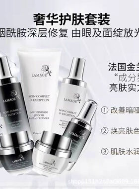 LAMAOE护肤品套装水乳套装化妆品套装正品全套礼盒礼袋