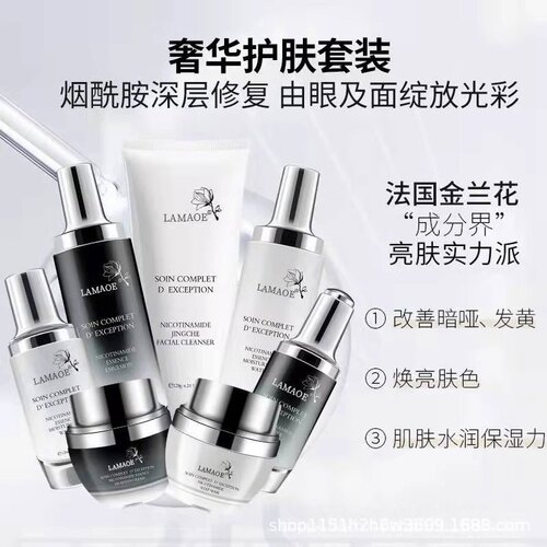 LAMAOE护肤品套装水乳套装化妆品套装正品全套礼盒礼袋