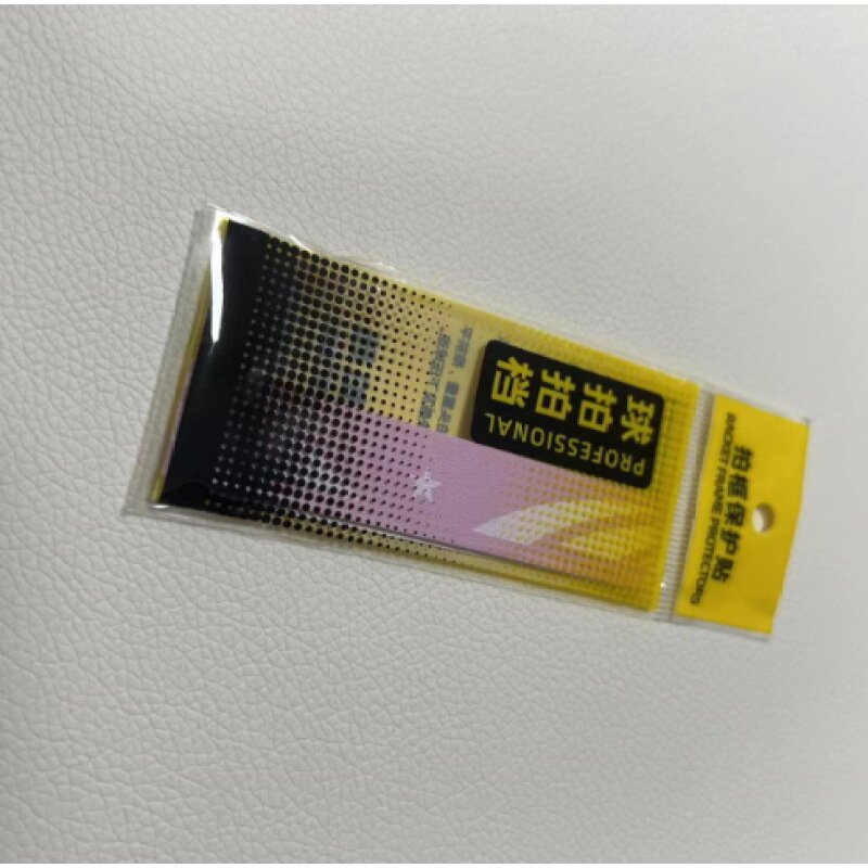 羽毛球拍拍头保护贴防边框羽线保护贴耐磨加厚拍框贴膜防掉漆防磨