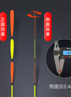 福翼HX醒目浮漂加粗宽扁尾鱼漂轻口高灵敏鲫鱼鲤鱼浮漂小扁尾醒目