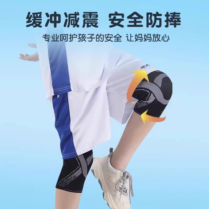 儿童运动打篮球护膝护肘胳膊关节专业防摔透气男运动护具夏季女