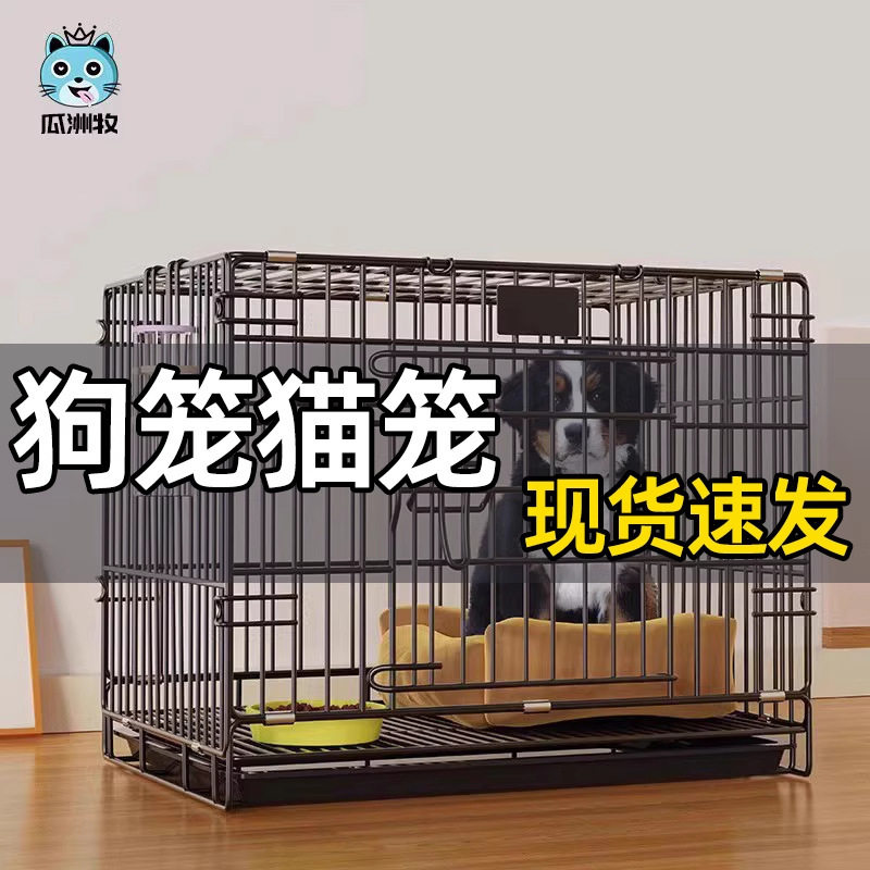 狗笼子小型犬泰迪猫笼带厕所分离中型柯基室内家用大型宠物别墅窝