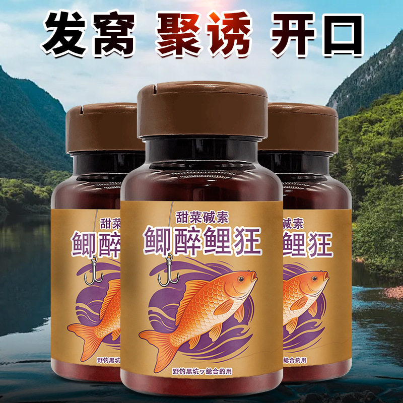 鲫醉鲤狂野钓鱼小药水鲫鲤草罗非鲢鳙诱食鱼饵窝料开口添加剂黑坑