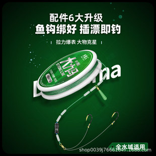川夫大力马线组鱼线主线套装全套大物巨物鲢鳙钓组成品绑好双钩
