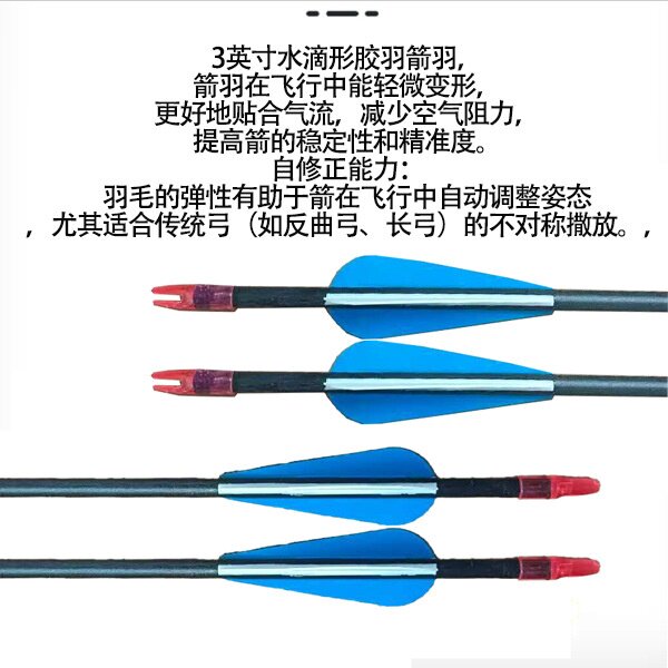 厂家直销7mm玻纤箭反曲弓直拉弓箭射箭用箭支专用用品器材户外