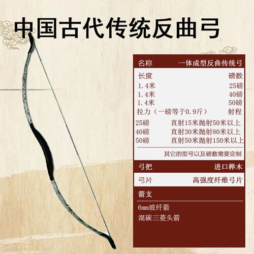 训练弓箭竞技反曲打靶复合传统一体射箭运动射击用专用弓比赛反曲