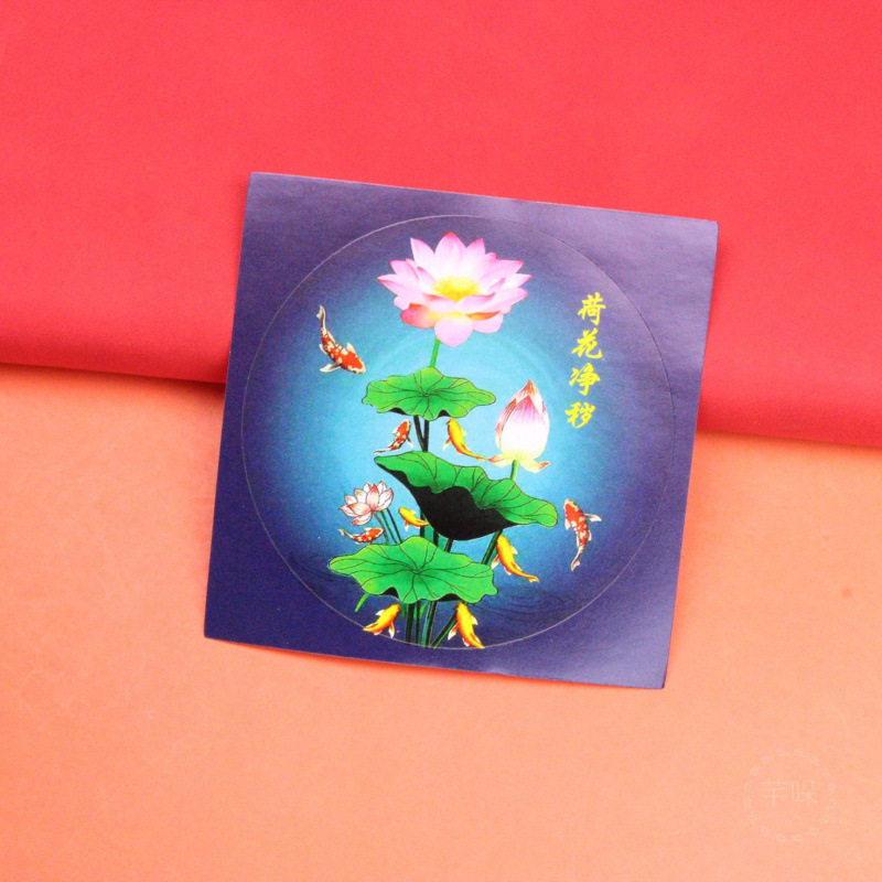 新品批发荷花鲤鱼贴画厨房 厕所对入户门净秽生财贴纸