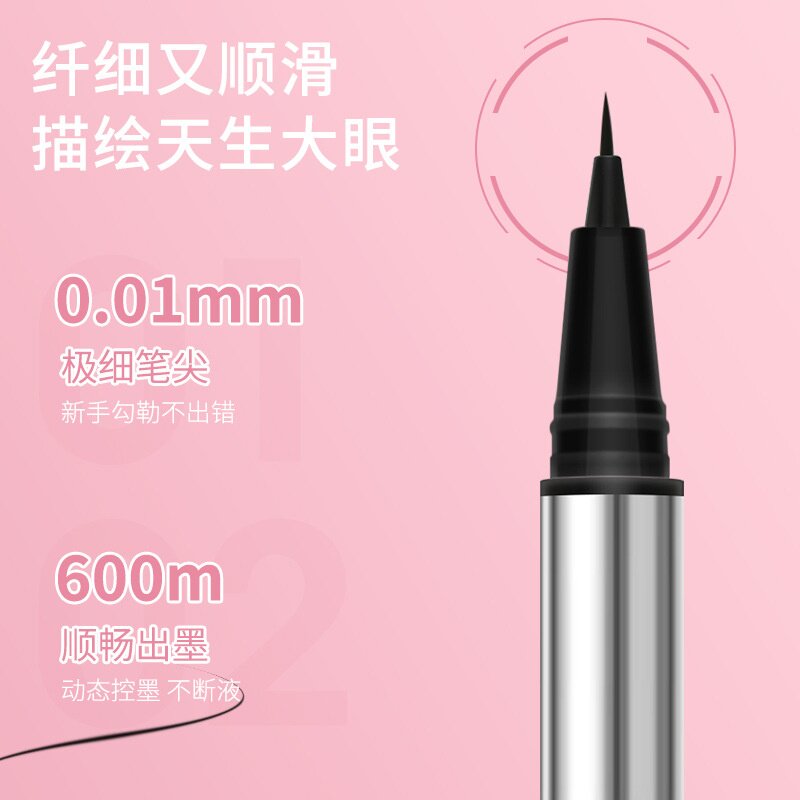 COAST BABY流畅锁色细柔眼线液笔防水防汗持久自然不晕妆不易晕染