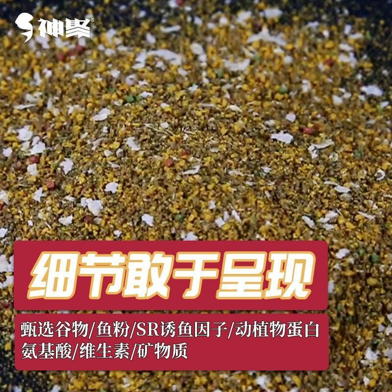 山西神聚新品鱼饵一包搞定黑坑鲤鱼饵料散炮手饵钓鱼小药窝料鱼食