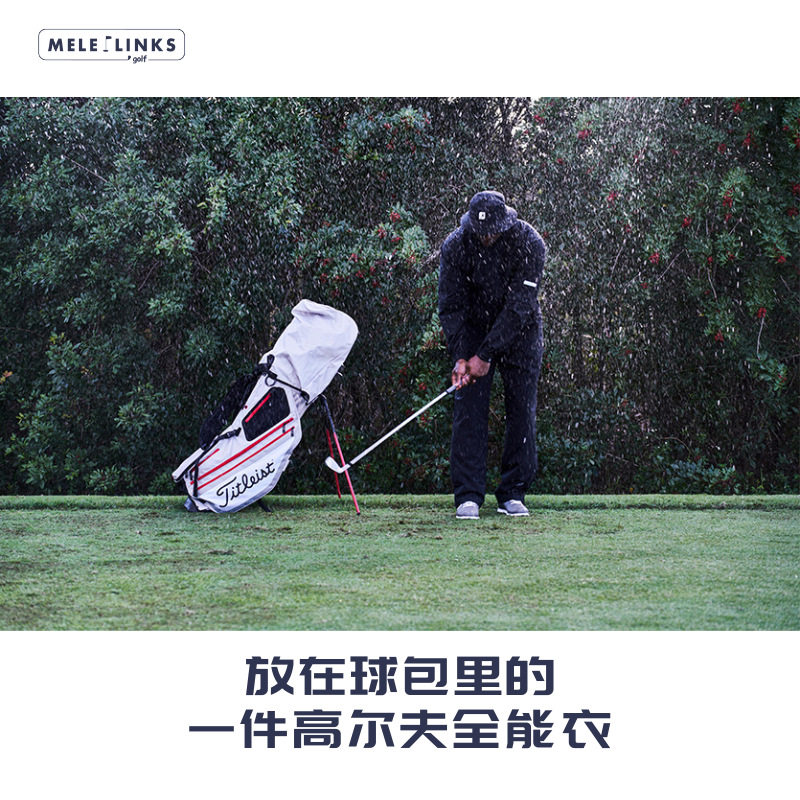 高尔夫全能衣外套防晒防水透气热销雨衣长袖训练上衣golf用品
