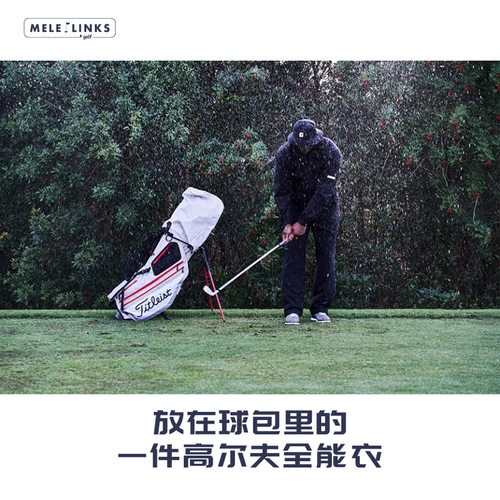 高尔夫全能衣外套防晒防水透气热销雨衣长袖训练上衣golf用品