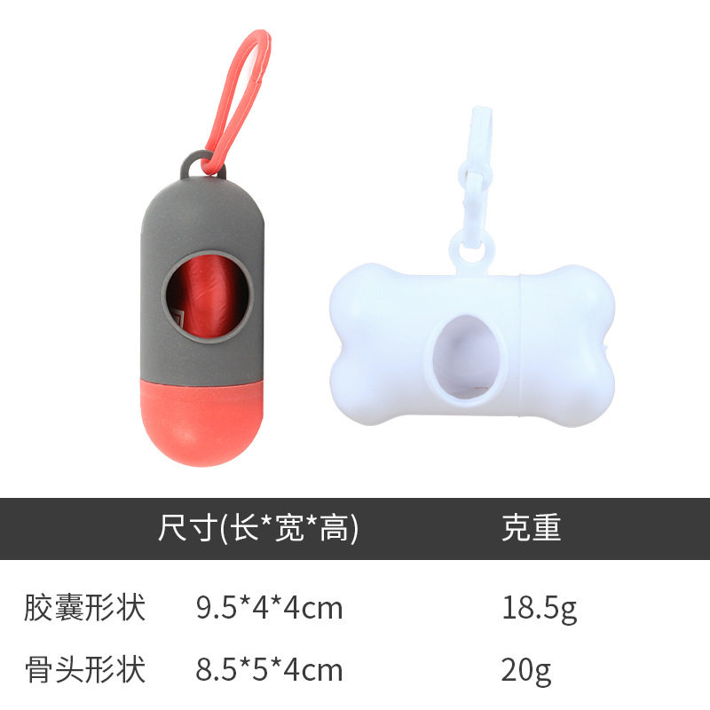 厂家直销宠物垃圾盒骨头形垃圾袋 药丸拾便器 清洁用品宠物拾便袋