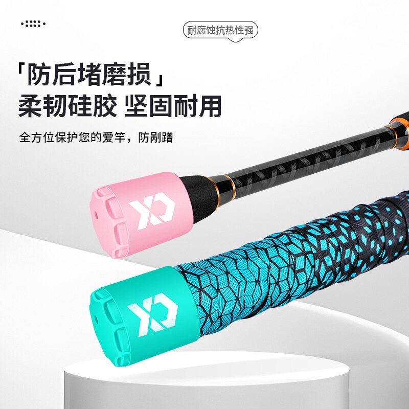 千锐新款路亚竿后堵硅胶保护套后堵盖竿堵防滑鱼竿后堵垂钓配件