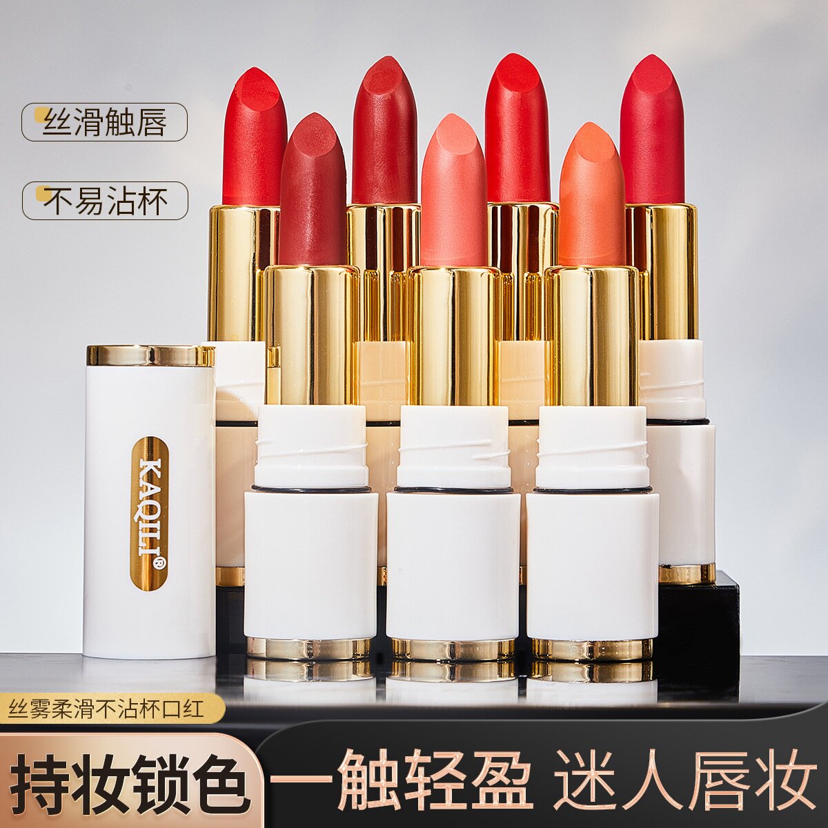 卡琪丽丝雾不沾杯不掉色口红哑光不拔干持妆唇膏防水肉桂口红代发