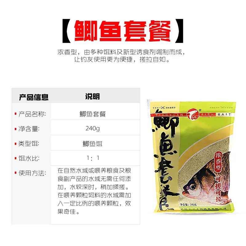 武汉天元鲫鱼套餐浓香型鲫鱼饵料钓鱼可搓可拉大野战竞技鱼饵批发