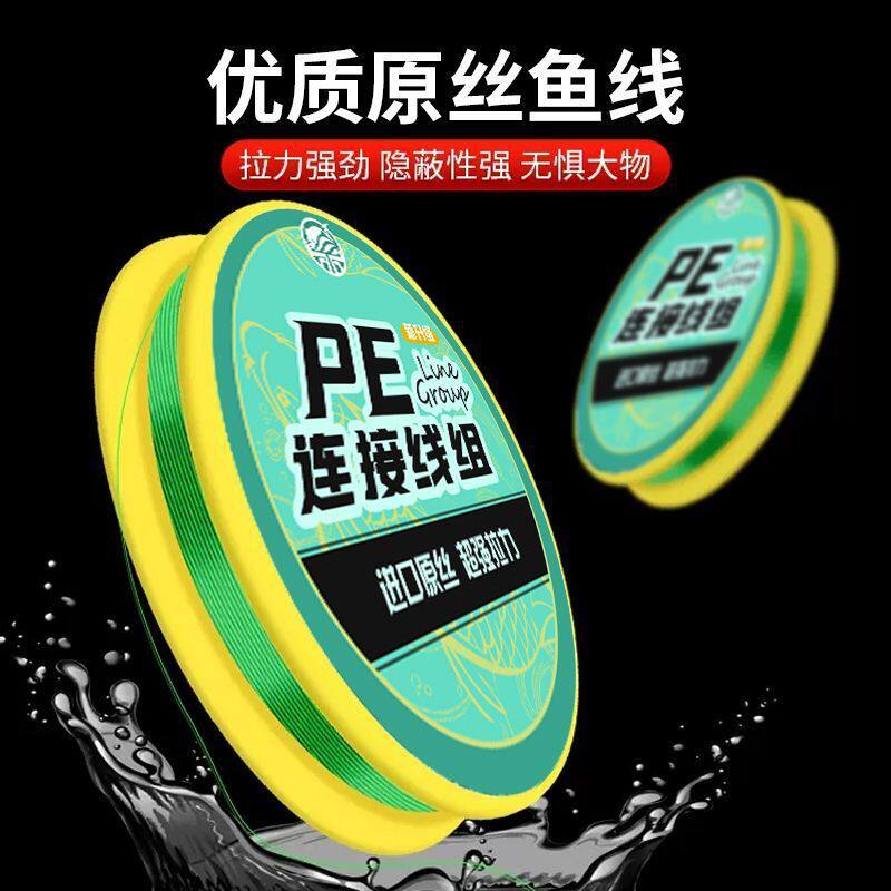 PE加固线组主线鱼线手工精绑线组主线盒携带方便套装正品成品