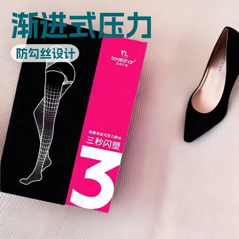 压力袜高腰渐进式压力连裤袜女三秒闪塑提臀塑形打底袜外穿光腿神
