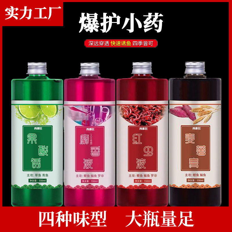 钓鱼小药大麦红薯膏野钓诱鱼剂果酸红虫液麝香酒鲫鱼鲤鱼饵料鱼饵