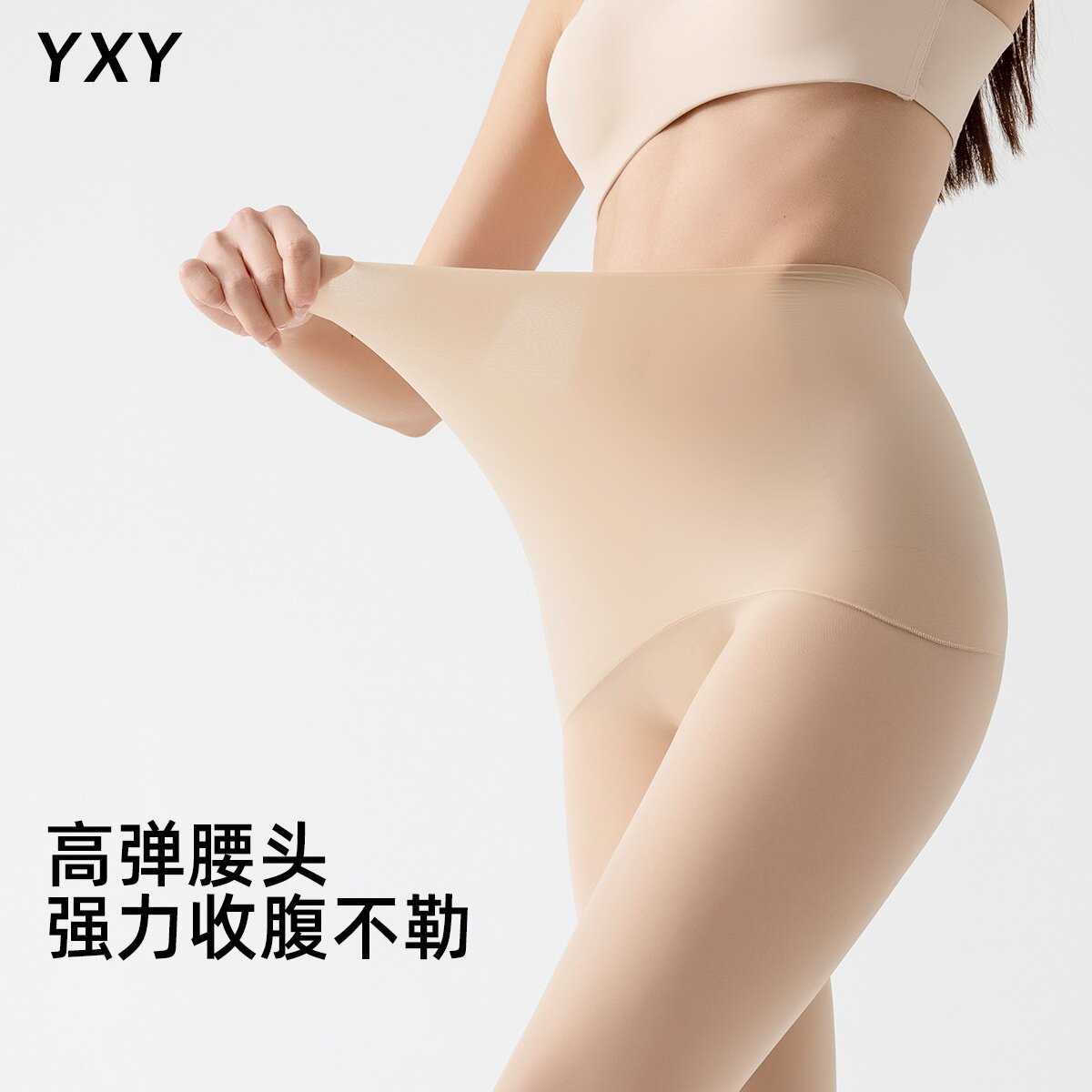 30D马油袜无缝裆高腰收腹提臀丝袜丝滑牛奶丝油亮连裤袜隐形夏季