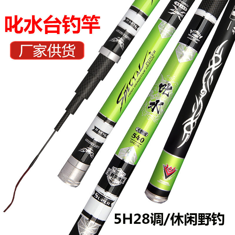 碳素新款钓鱼竿超轻超硬28调长节手杆台钓竿鲫鱼竿鲤鱼竿钓竿渔具