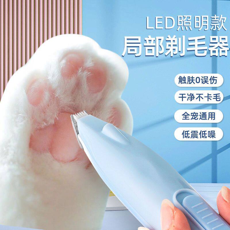 猫咪剃脚毛器宠物剃毛器狗狗脚毛电推子狗毛修剪器电推剪除毛专用