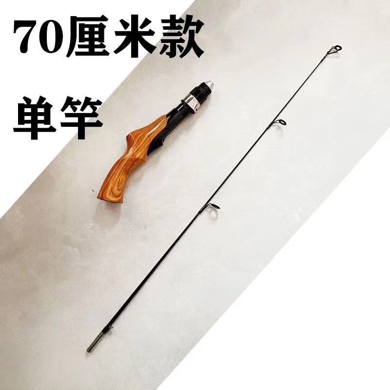 冰钓竿全套手把冰钓竿套装超短迷你鱼竿阀竿冬钓便携钓鱼竿小海竿