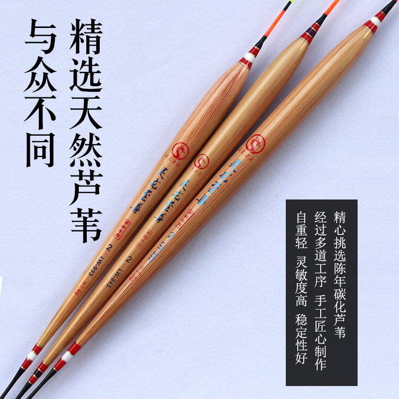 灵龙罗非漂鲫鱼漂短脚细长身罗飞鱼漂底钓漂芦苇浮漂鲤鱼
