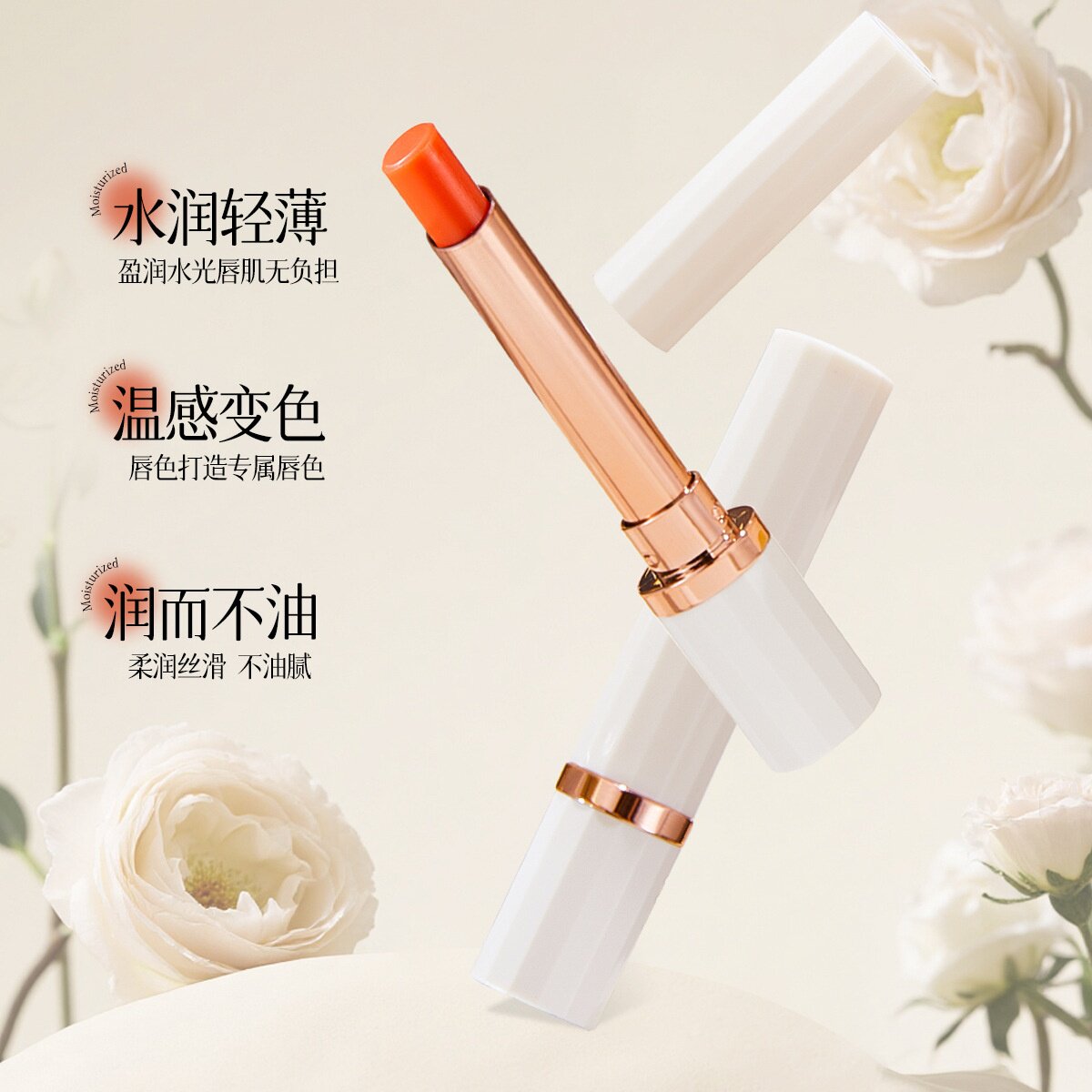 LESSXCOCO精油补水保湿淡纹变色唇膏补水保湿滋润不油腻温变唇膏