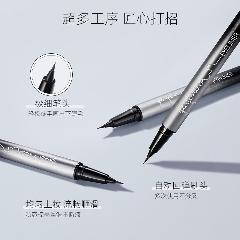雅琪诺细滑防水眼线笔持久防水不晕染不脱色大眼定妆眼线液笔平价