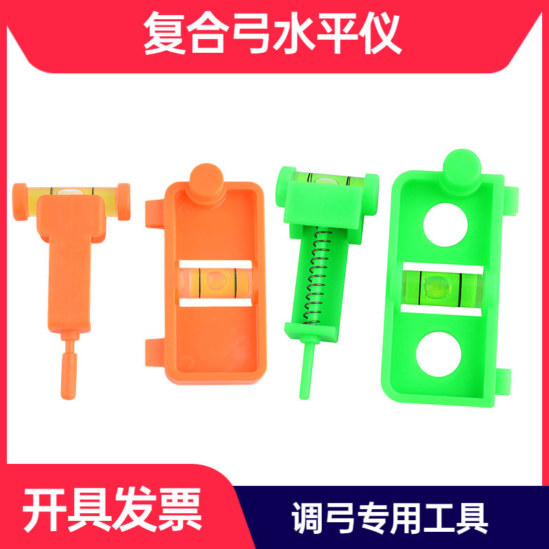 AMEYXGS弓箭水平仪复合弓射击射箭用调节箭台搭箭点D环调弓工具