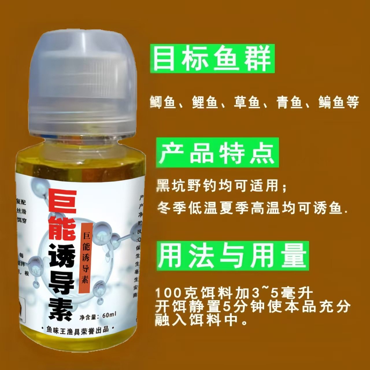 鱼味厂家直销巨能诱导素钓鱼钓鲫鲤鱼饵料添加剂黑坑野钓开口诱,户外/登山/野营/旅行用品,台钓饵,淘宝优惠券,粉丝福利购,淘宝优惠卷