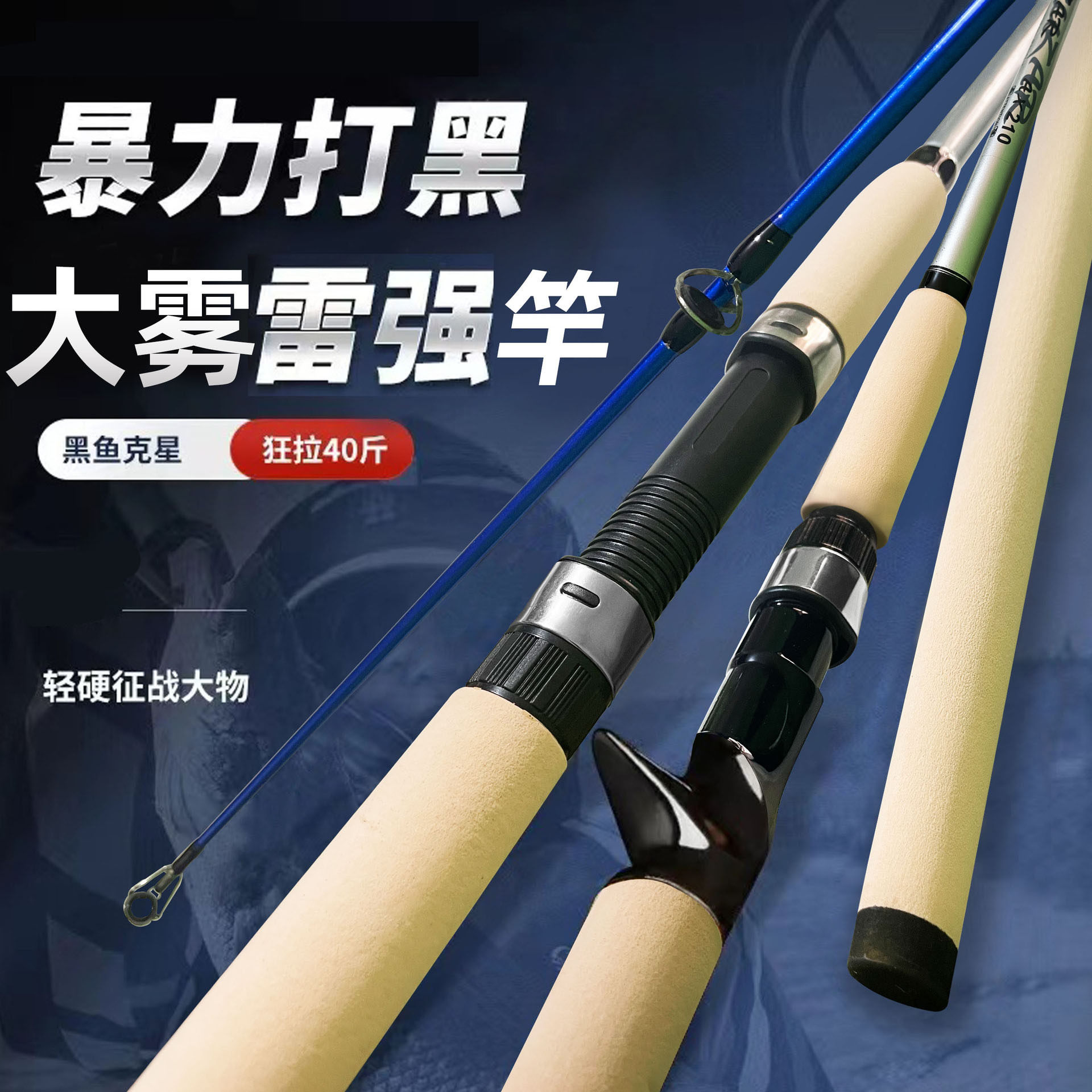 超硬路亚竿MH调雷强竿外贸鱼竿枪柄直柄跨境钓鱼竿远投竿
