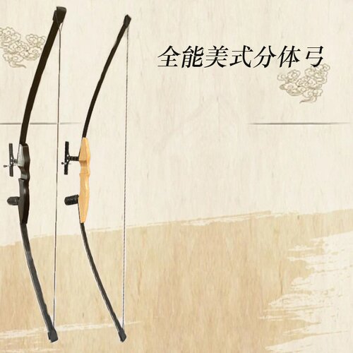 跨境源头厂家热销直拉弓箭新款分体式可装减震瞄具景区射箭美式弓