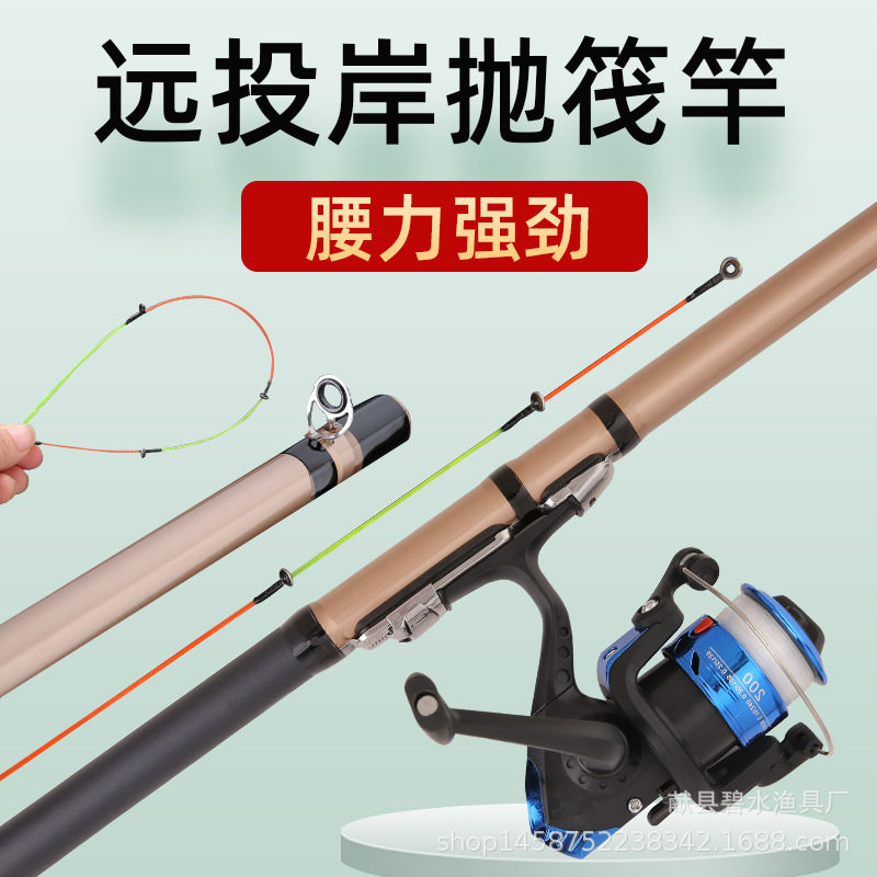 远投抛投筏钓竿2.4/2.7/3.0米三节微铅长节岸筏鱼竿纺车轮远投竿